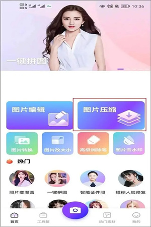 改图鸭Pro解锁版免费app下载