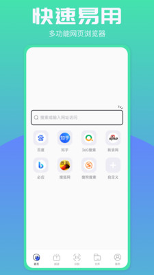 波波浏览器无病毒安卓版下载