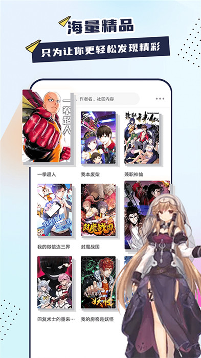 比熊漫画app下载最新版本