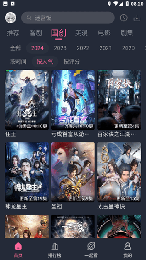 萌次元2024最新版下载