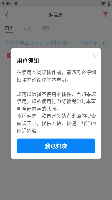 你搜漫画app免费下载