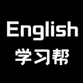 英语学习帮手机客户端下载
