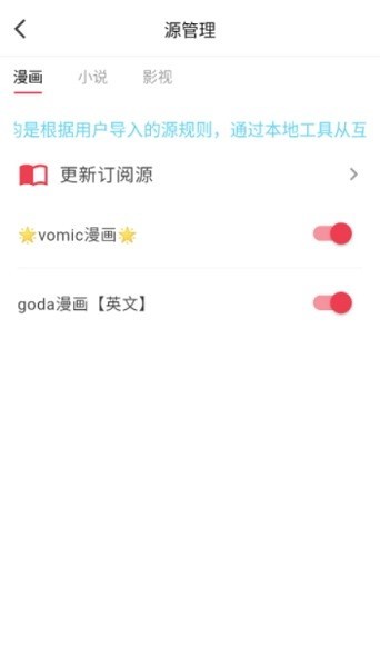 你搜漫画app免费下载