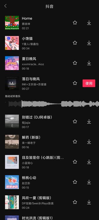 剪映2024最新版app下载
