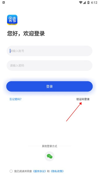 银行易考app免费下载