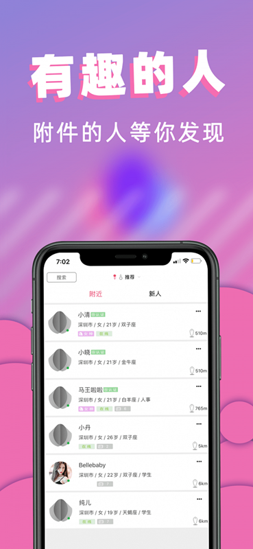 桃桃社交app最新版免费下载