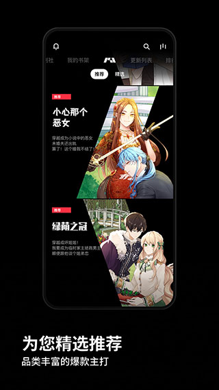 PODO漫画免费版下载