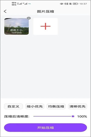 改图鸭Pro解锁版免费app下载