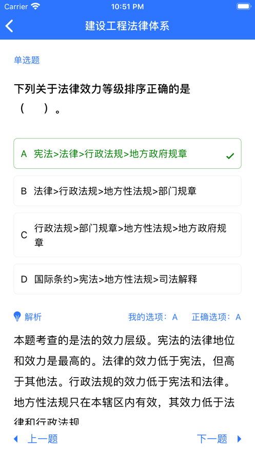 建工题库最新版下载
