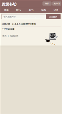 霹雳书坊pilibooknet最新版下载