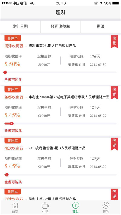 晋享生活app免费下载