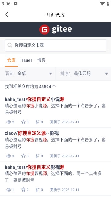 你搜漫画app免费下载