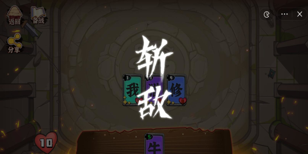 文字攻防战内置功能菜单免广告下载