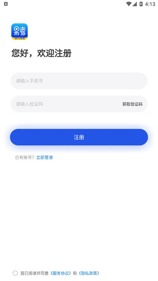 银行易考app免费下载