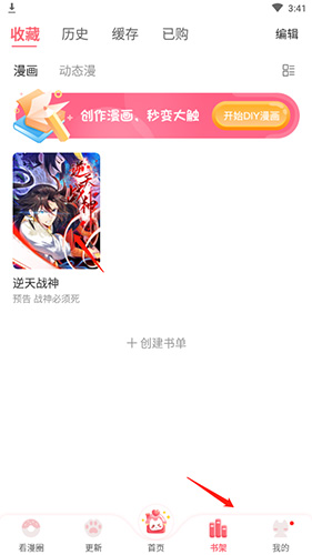 免耽漫画网免费阅读无广告版下载