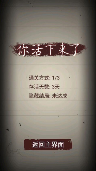 无尽恐怖模拟器手机版下载安装