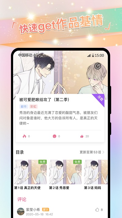 免耽漫画网免费阅读无广告版下载