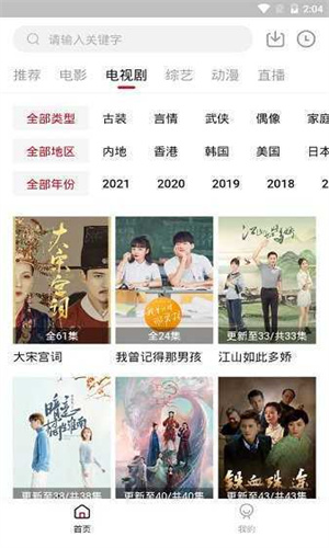 饭团影视大全app安卓版下载