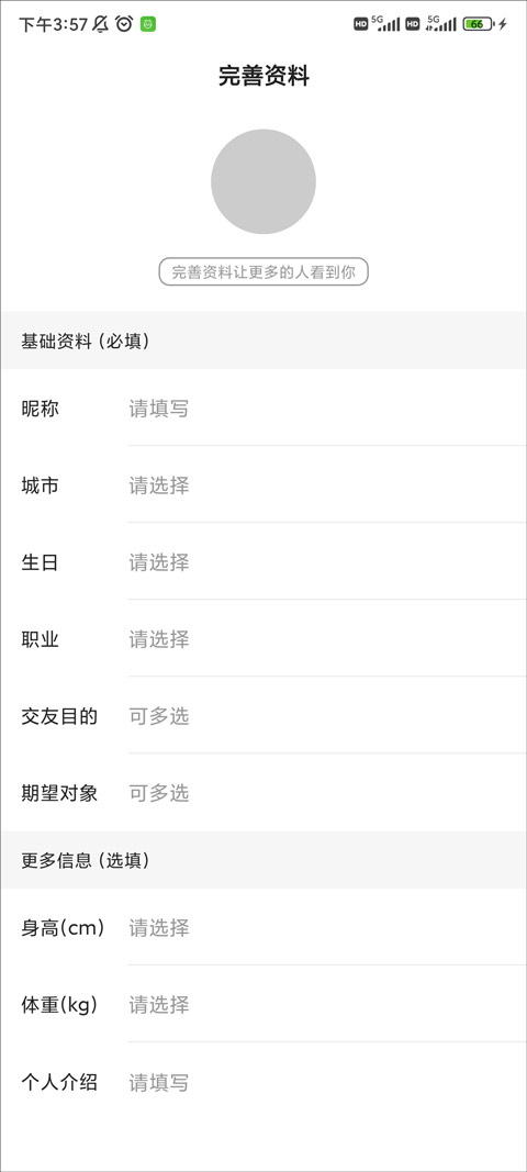 麦池交友软件下载