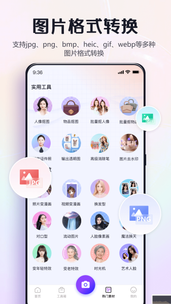 改图鸭Pro解锁版免费app下载