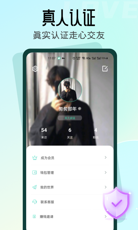 名媛app免费版下载