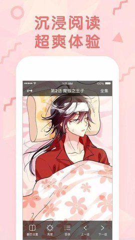 尾巴漫画2024新版app下载
