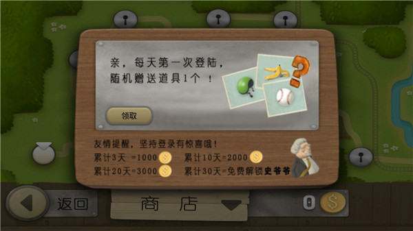 疯狂老奶奶跑酷下载安装
