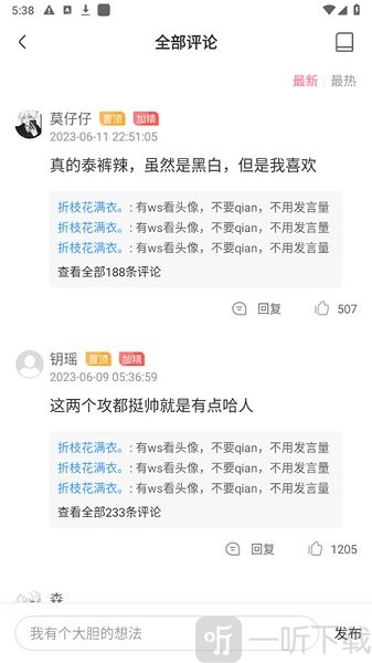 免耽漫画网免费阅读无广告版下载