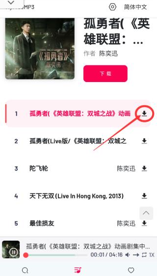 myfreemp3免费音乐下载