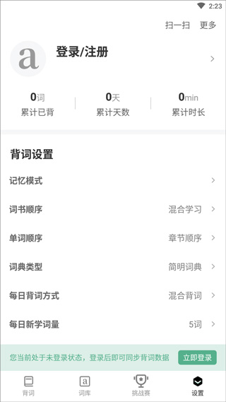 小吉背单词app下载最新版