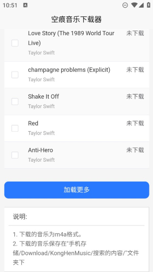 KHMD音乐下载