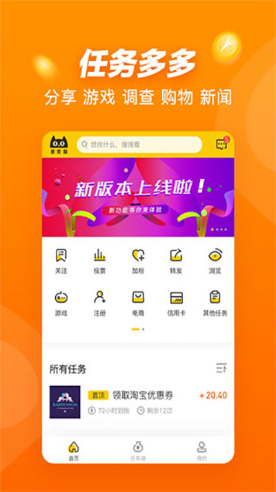 悬赏猫最新版app免费下载