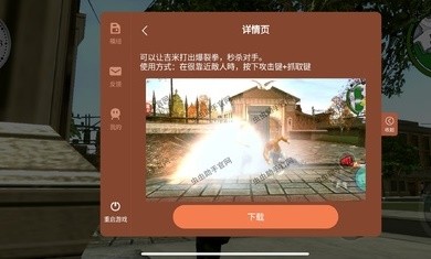 bully恶霸鲁尼手游下载