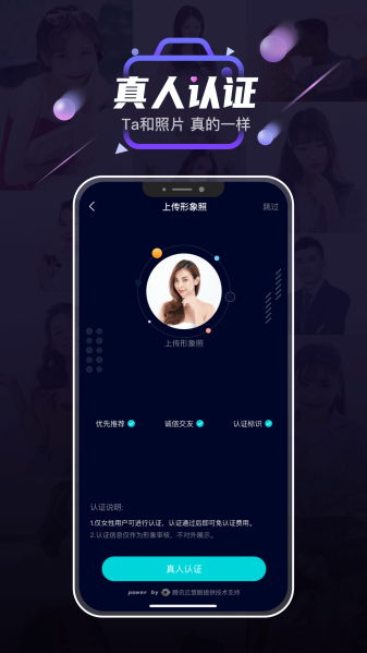 她趣安卓版app下载
