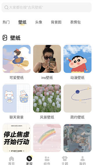 奶油桌面壁纸专业版下载