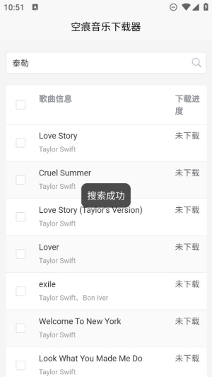 KHMD音乐下载