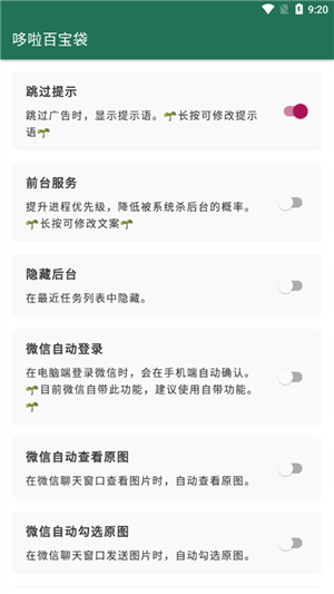 李跳跳最新广告规则2024下载安装