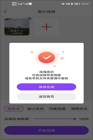 改图鸭Pro解锁版免费app下载