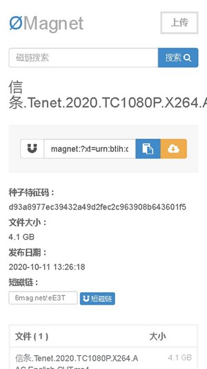 无极磁链中文版下载