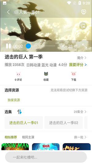 mifun动漫app新版下载