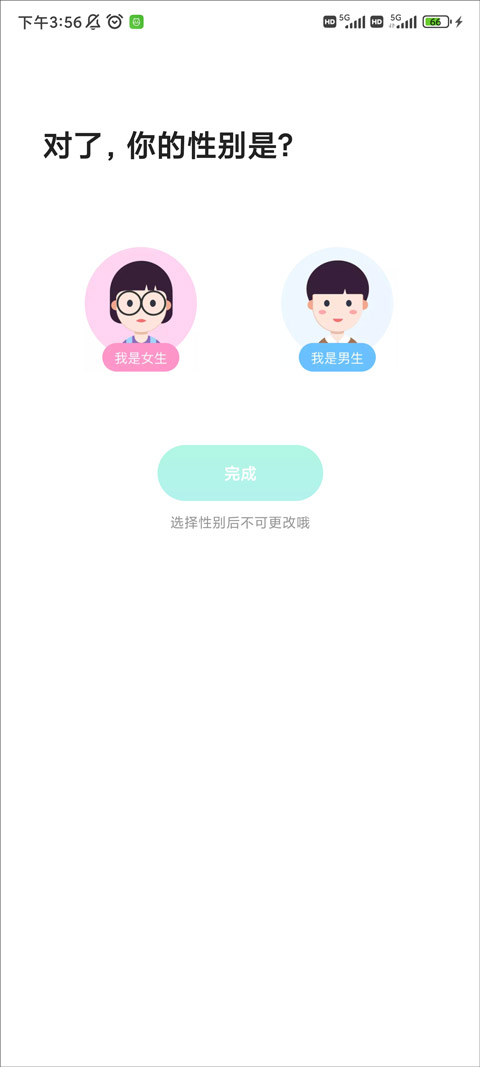 麦池交友软件下载