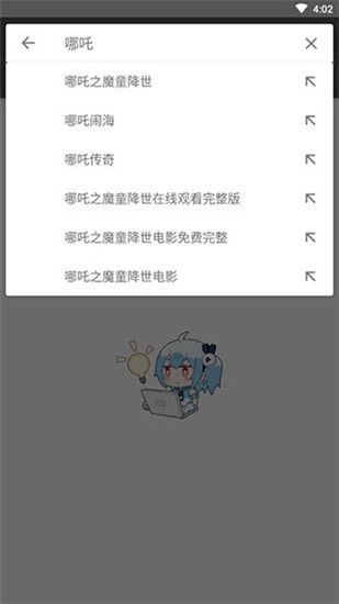 鲨鱼搜索蟒蛇下载最新版