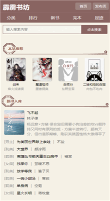 霹雳书坊pilibooknet最新版下载