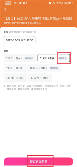 大麦健身最新版下载