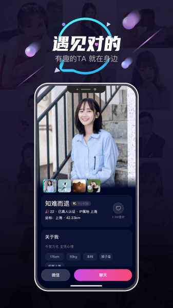 她趣安卓版app下载
