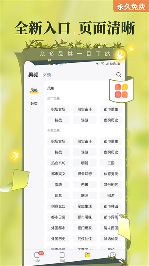 塔读文学网小说app下载安装