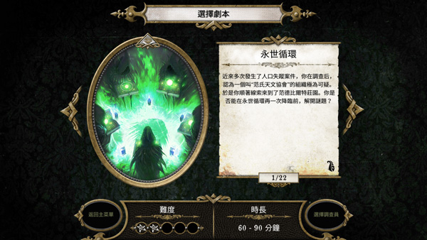 疯狂诡宅手游2024最新版下载