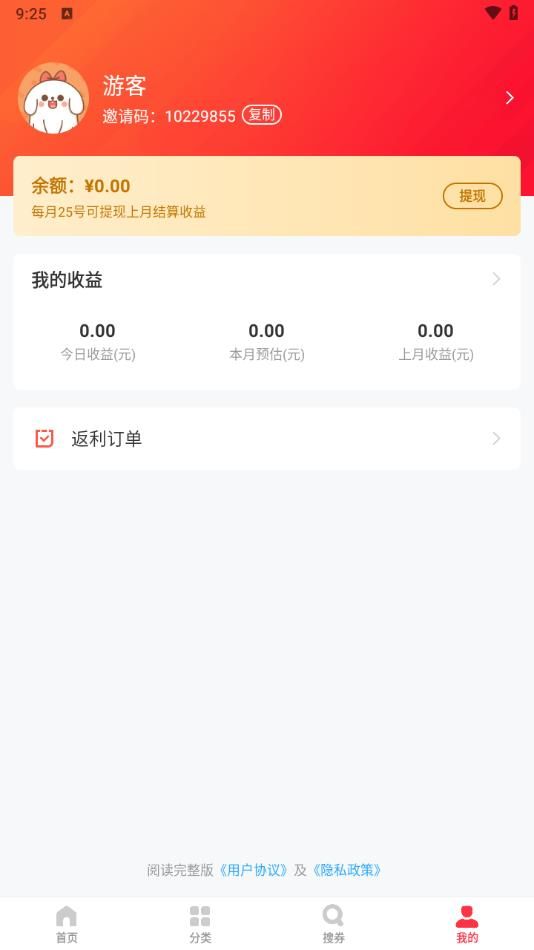 创思达人app下载
