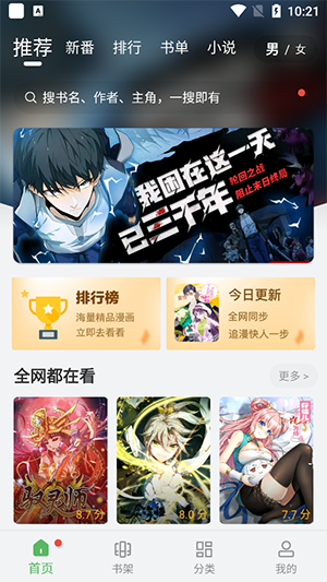 99漫画app小米版下载