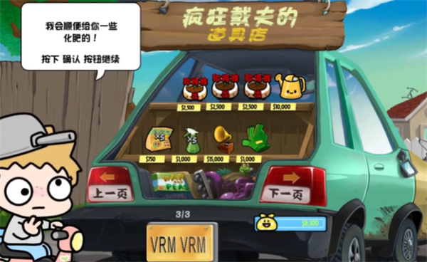 pvz幼儿园版下载安装